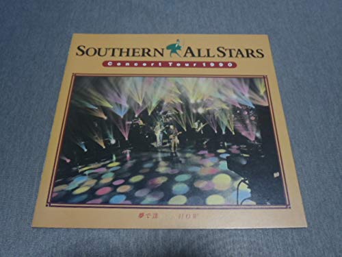 Amazon.co.jp: サザンオールスターズ コンサートツアー 1990